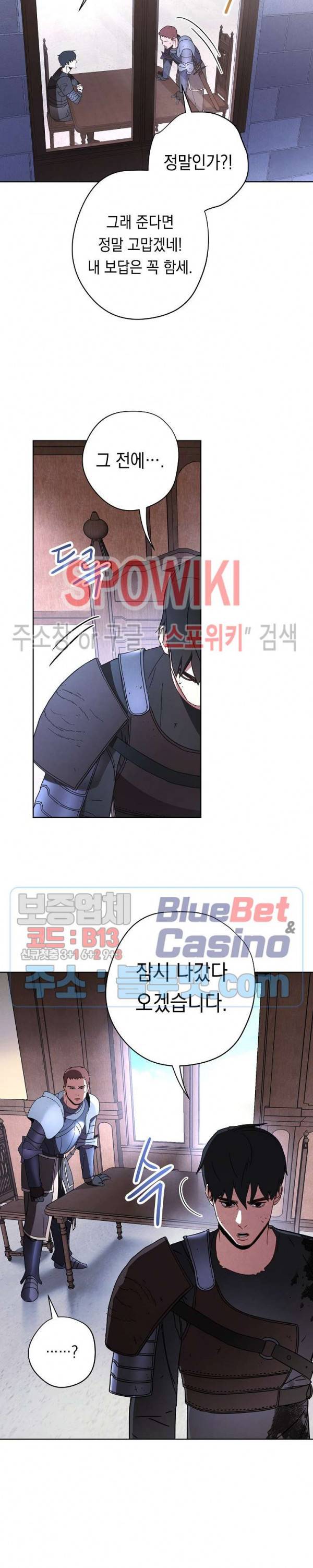 더 라이브 19화 18