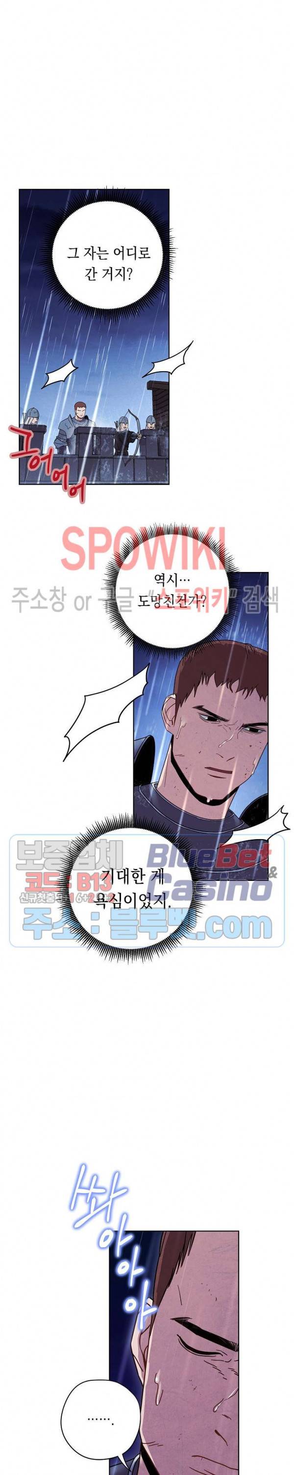더 라이브 19화 20