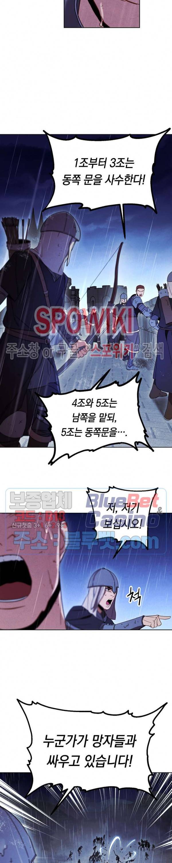 더 라이브 19화 21
