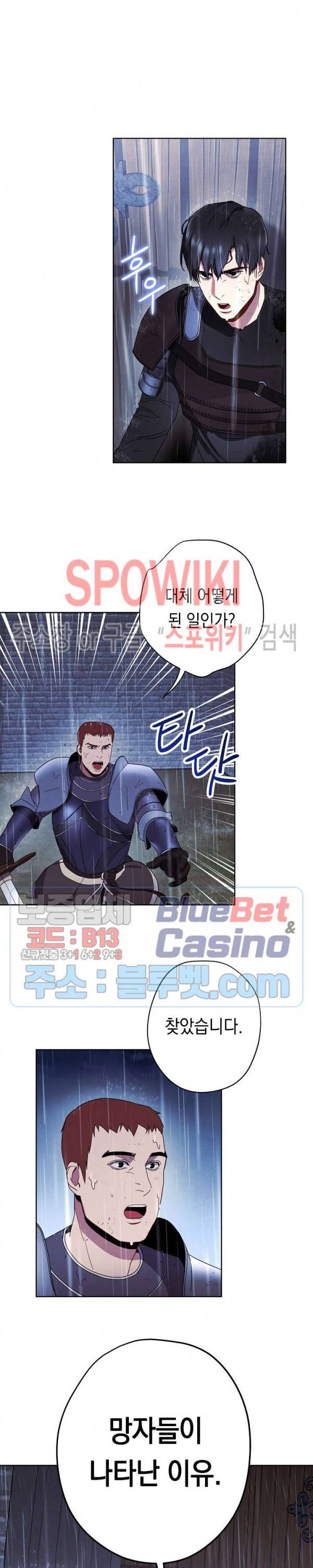 더 라이브 19화 24