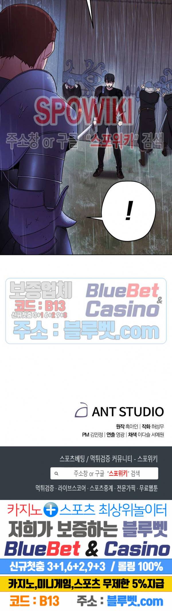 더 라이브 19화 25
