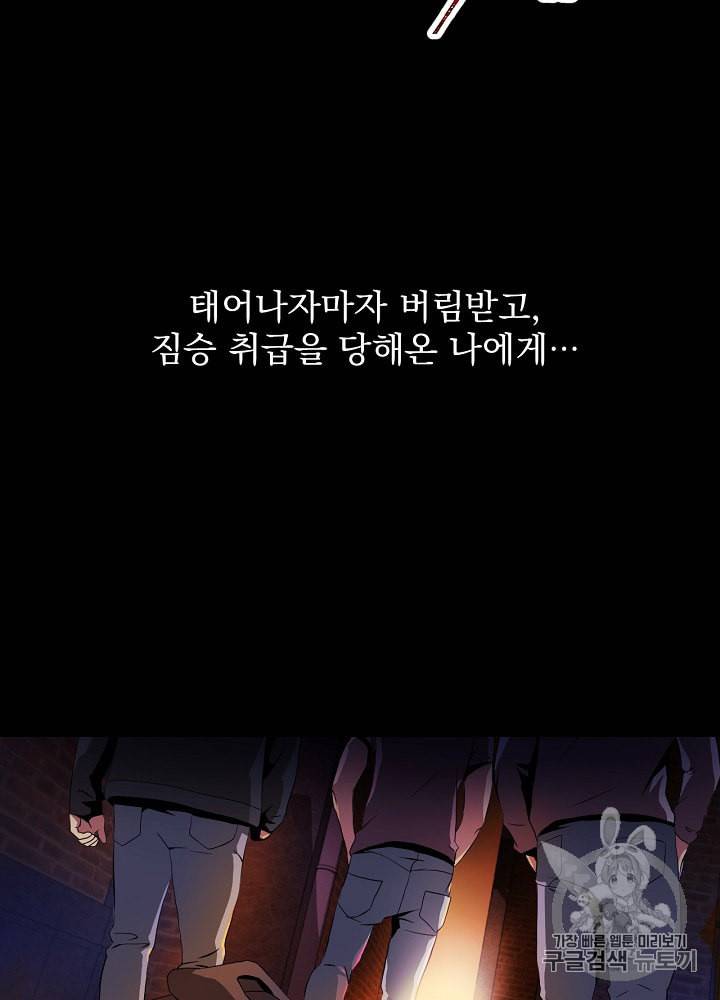 킬 더 히어로 1화 6