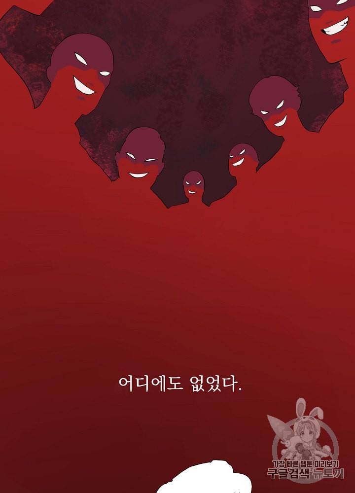 킬 더 히어로 1화 8
