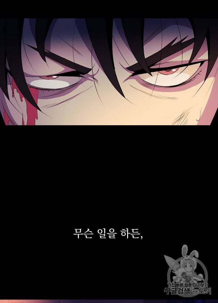 킬 더 히어로 1화 10