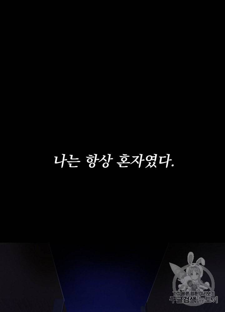 킬 더 히어로 1화 15