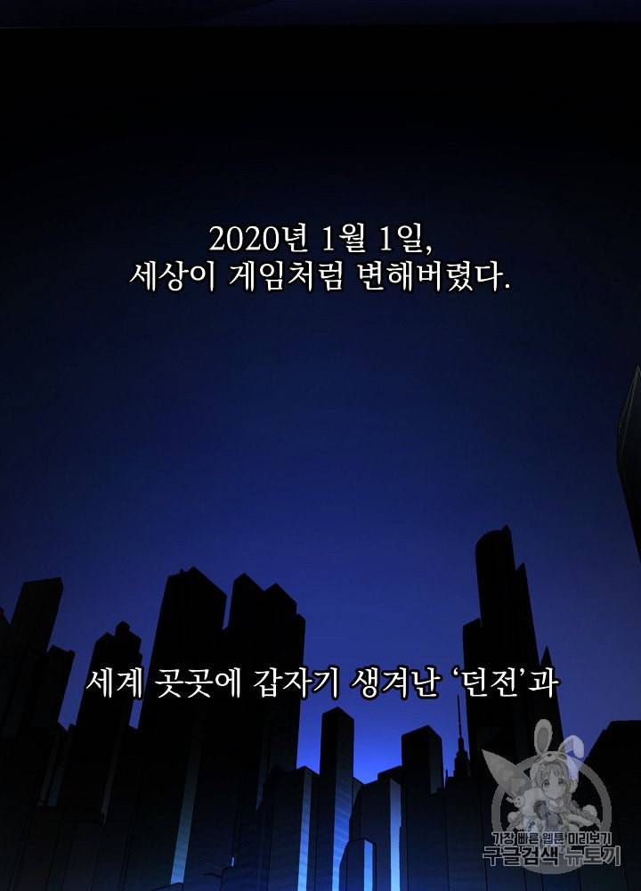 킬 더 히어로 1화 17