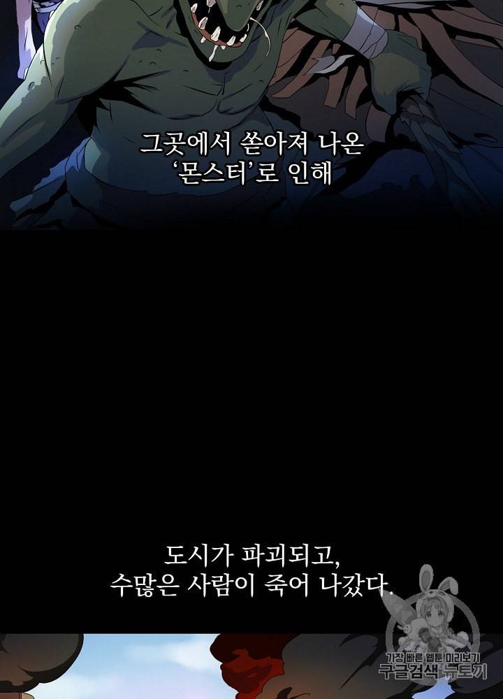 킬 더 히어로 1화 19