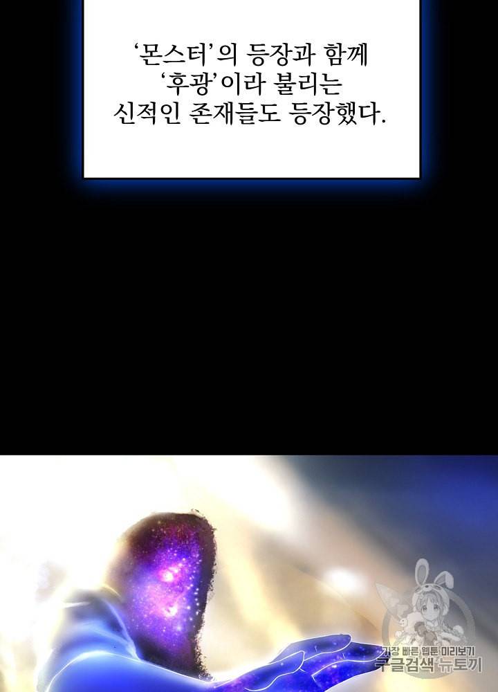 킬 더 히어로 1화 21