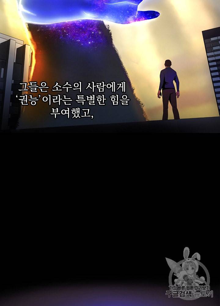 킬 더 히어로 1화 22