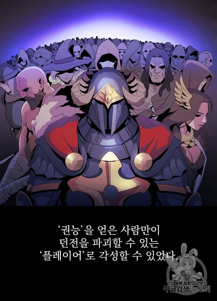 킬 더 히어로 1화 23