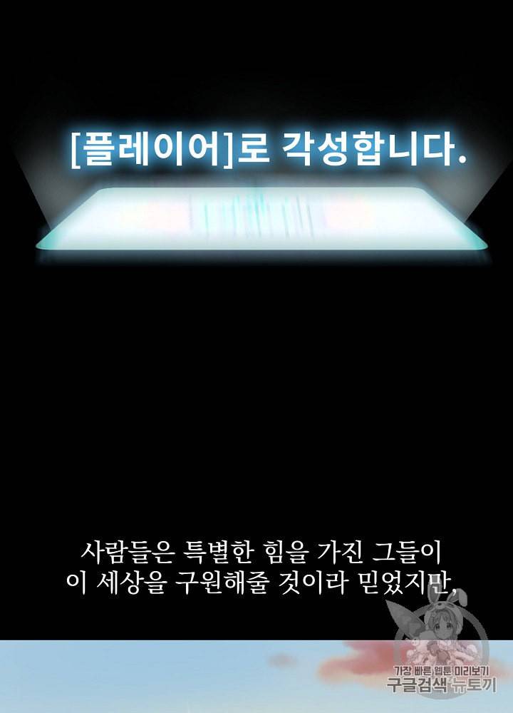 킬 더 히어로 1화 24