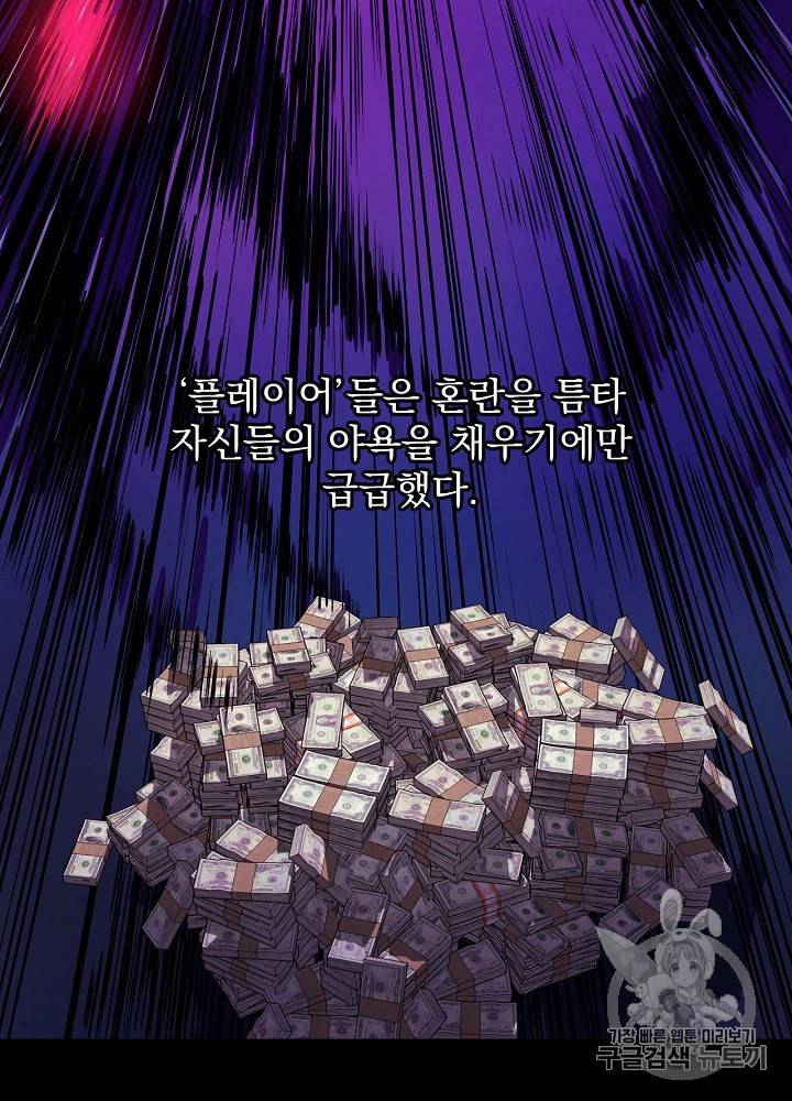 킬 더 히어로 1화 26