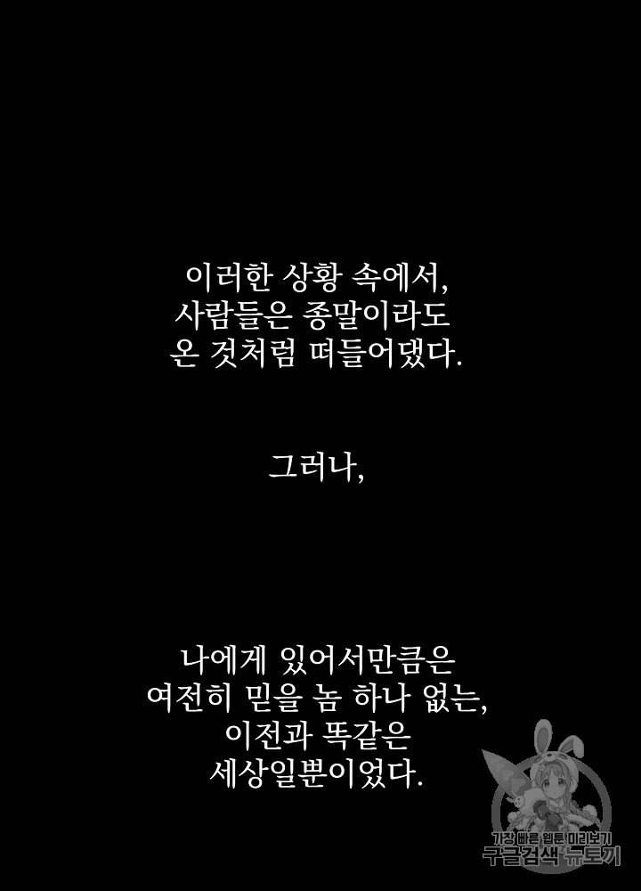 킬 더 히어로 1화 27