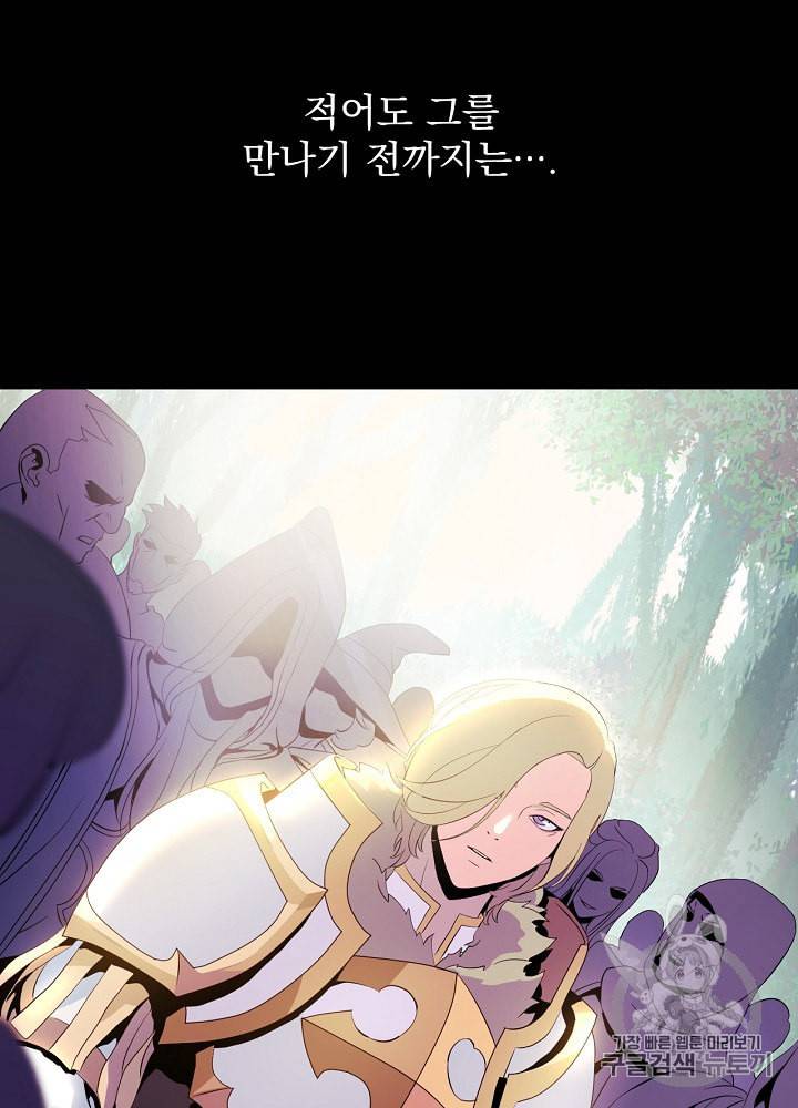 킬 더 히어로 1화 29