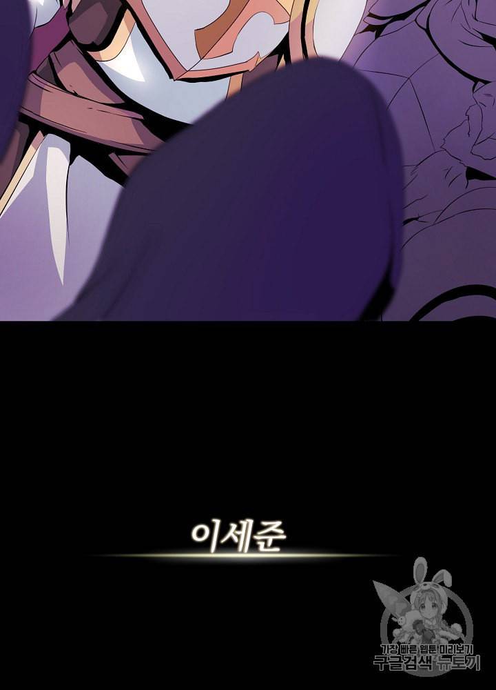 킬 더 히어로 1화 30