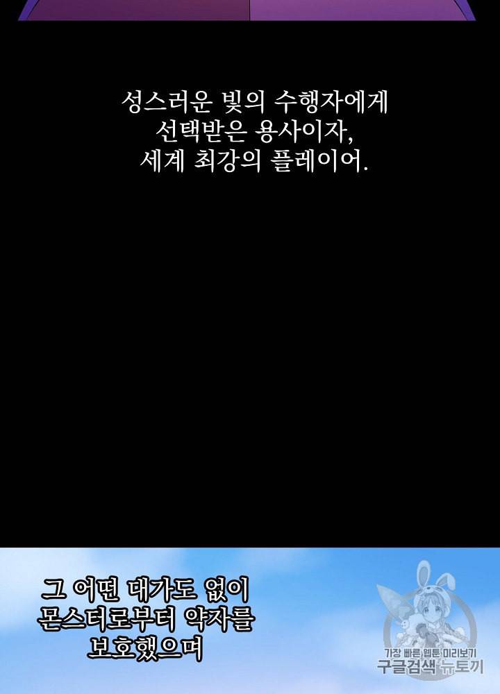 킬 더 히어로 1화 33