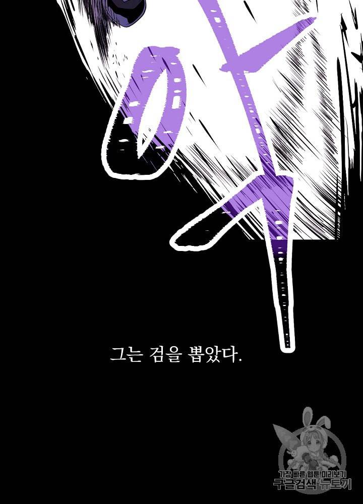 킬 더 히어로 1화 39