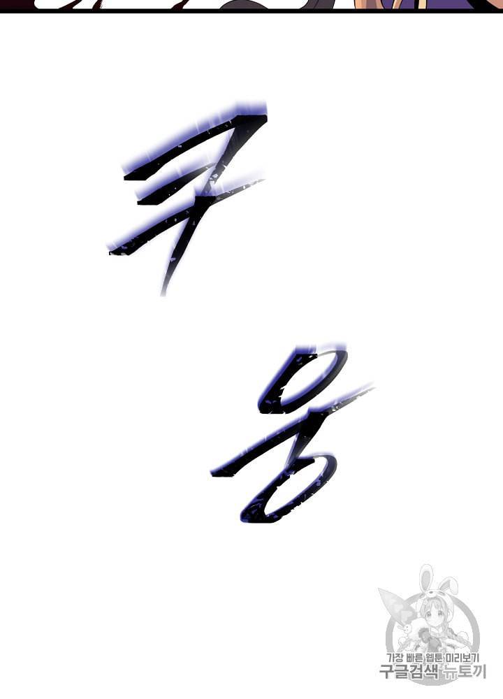 킬 더 히어로 1화 41
