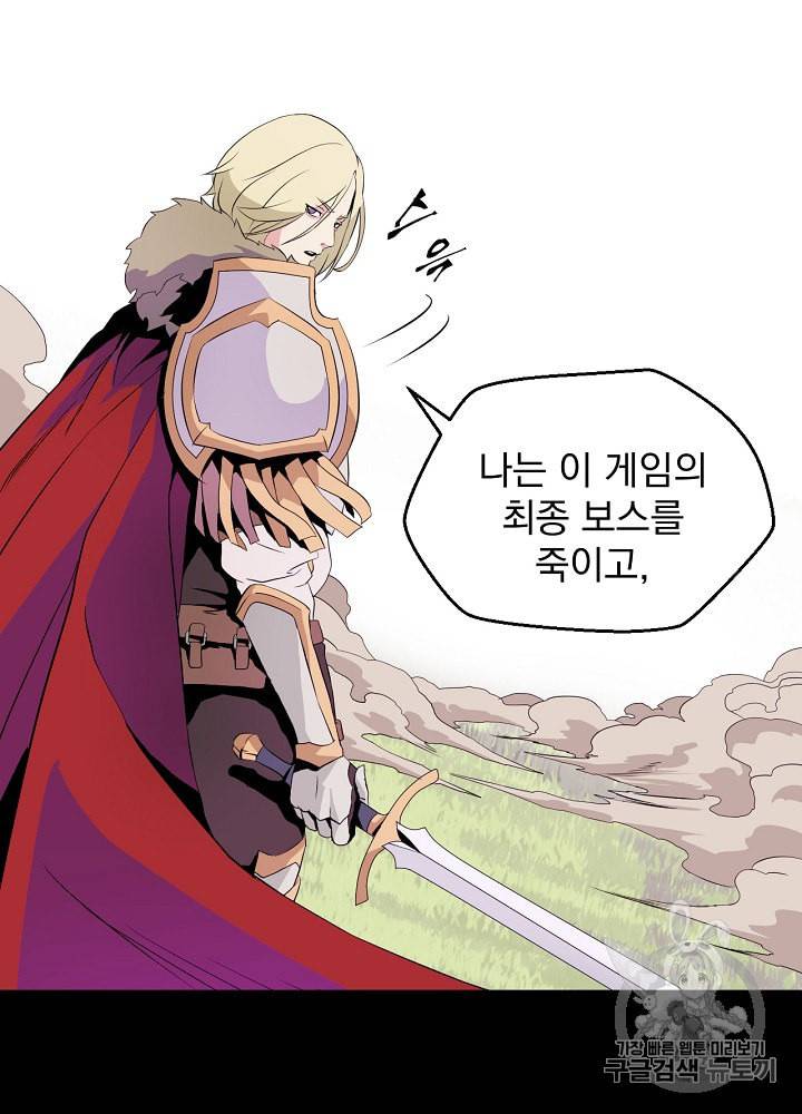 킬 더 히어로 1화 42