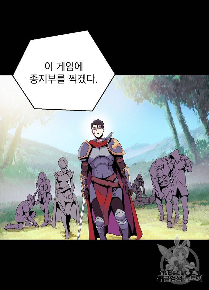 킬 더 히어로 1화 43