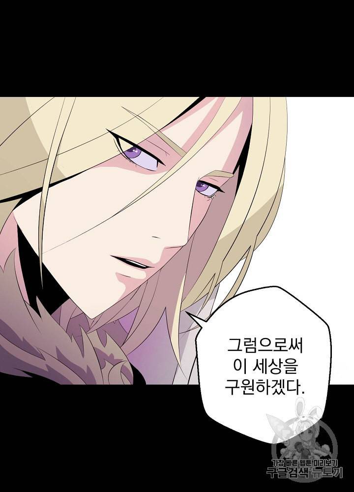 킬 더 히어로 1화 44