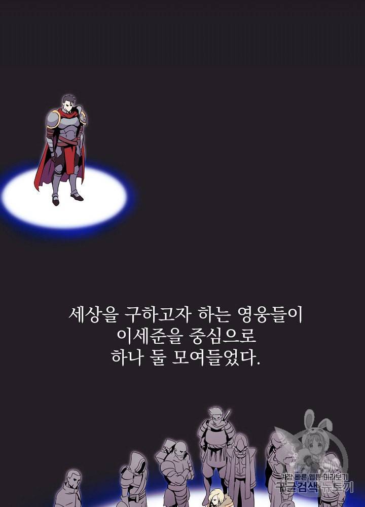 킬 더 히어로 1화 47