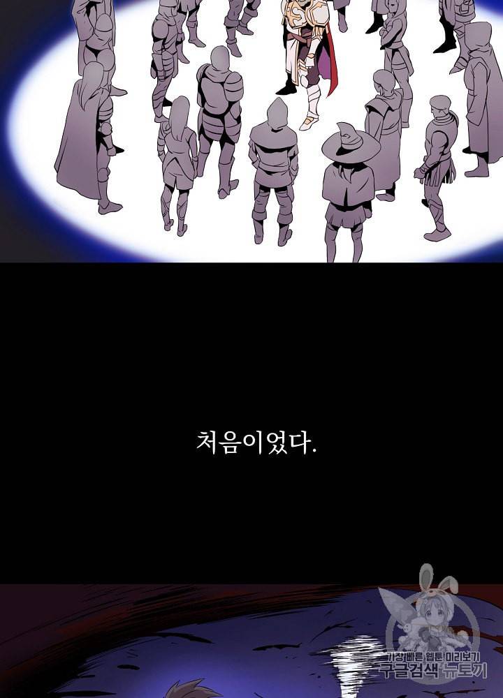 킬 더 히어로 1화 48