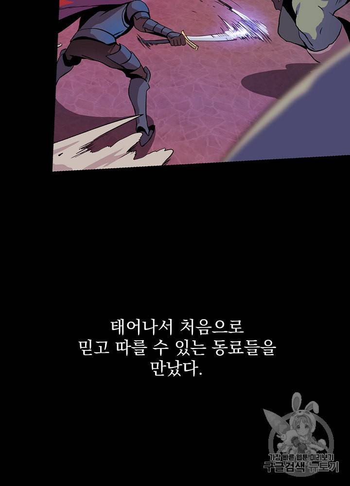 킬 더 히어로 1화 52