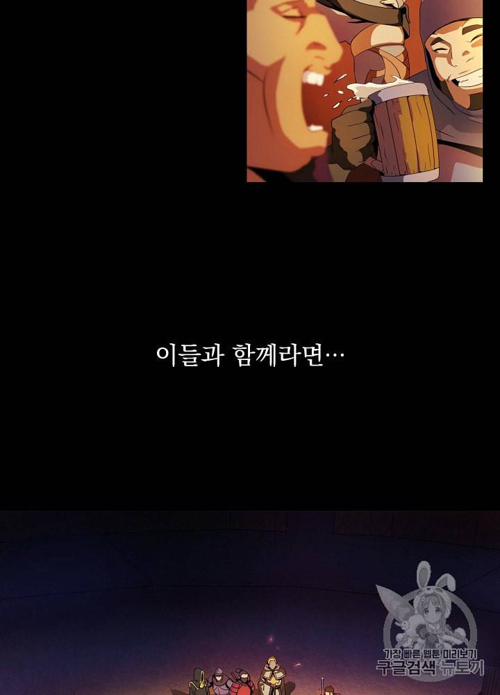 킬 더 히어로 1화 57