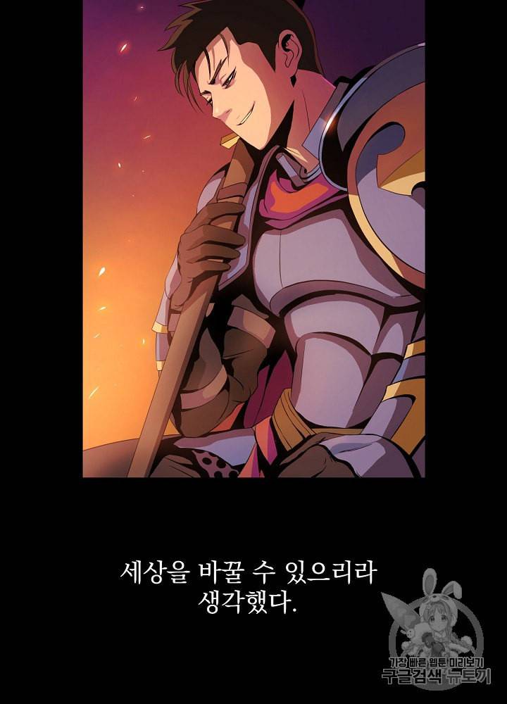 킬 더 히어로 1화 59