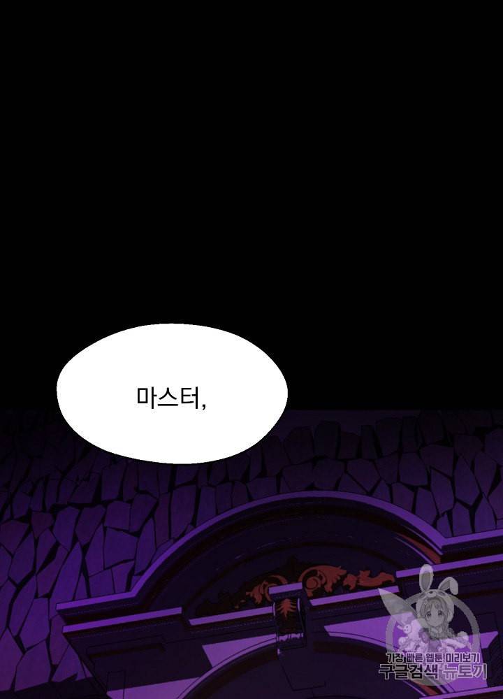 킬 더 히어로 1화 60
