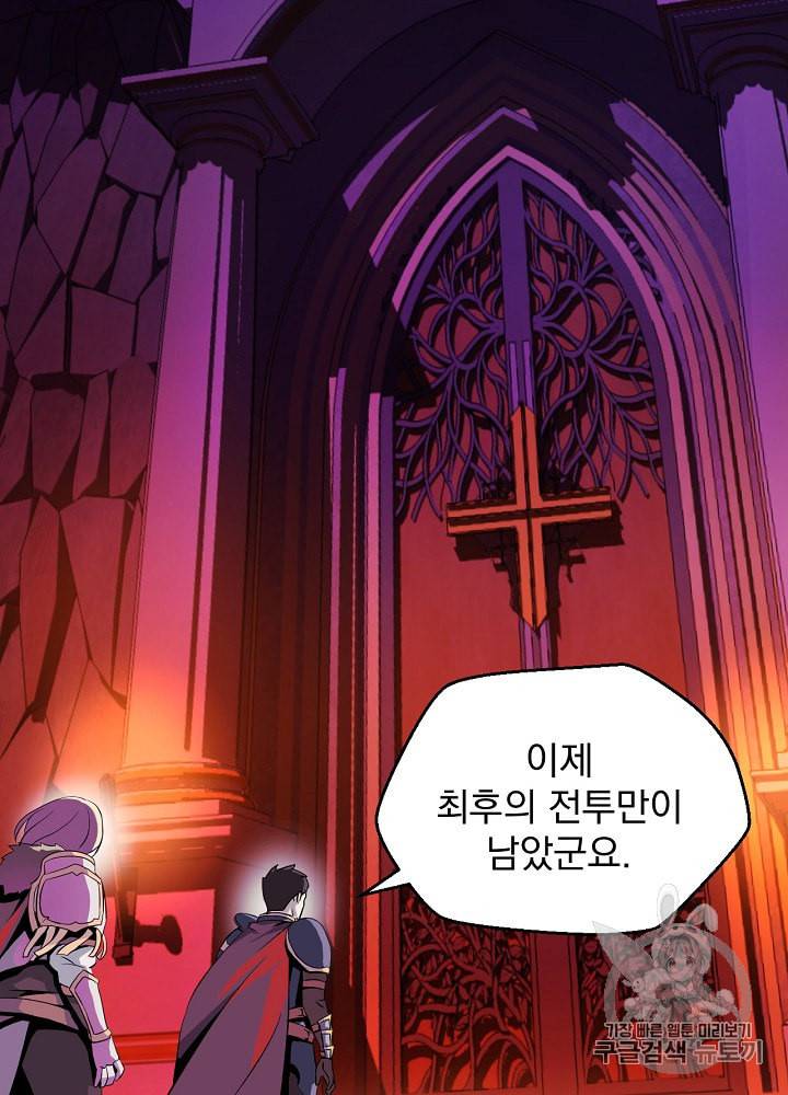 킬 더 히어로 1화 61