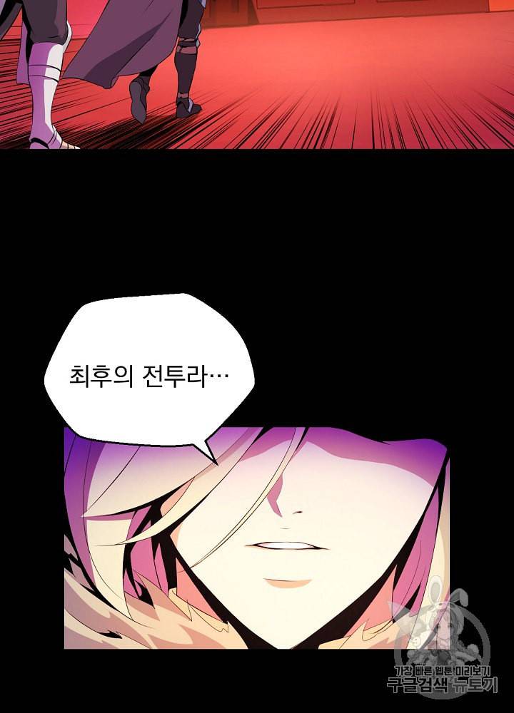 킬 더 히어로 1화 62