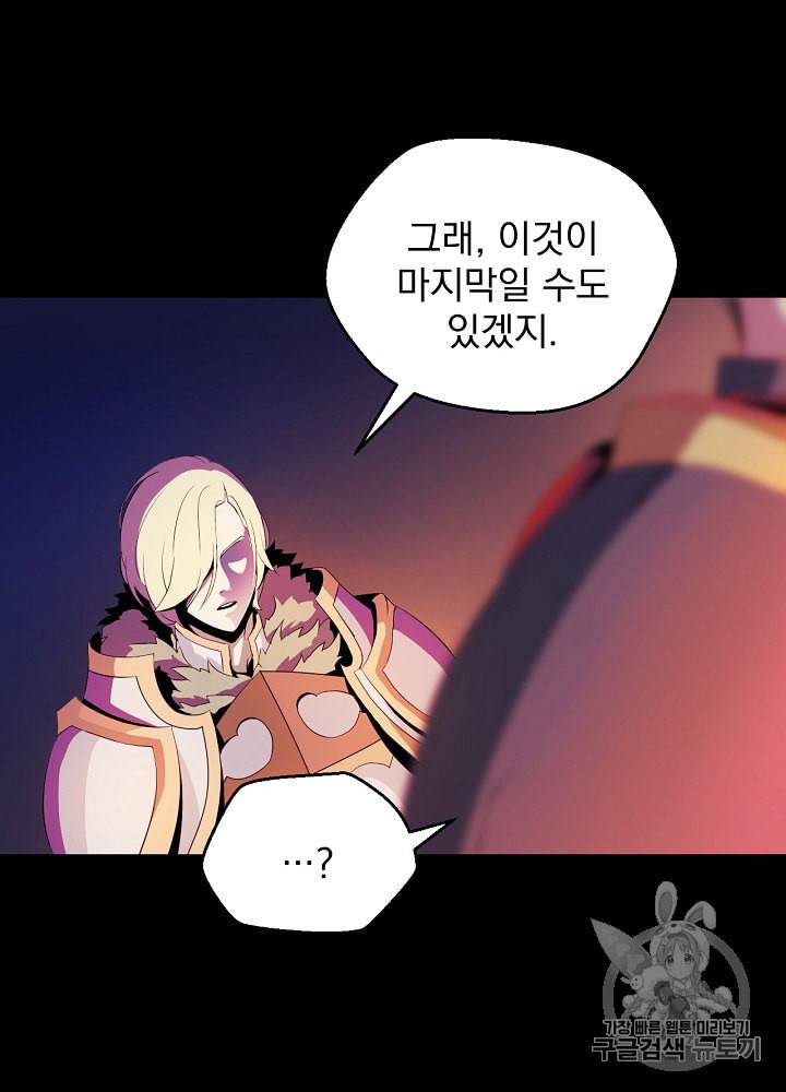 킬 더 히어로 1화 63