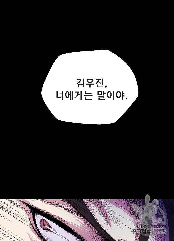 킬 더 히어로 1화 64