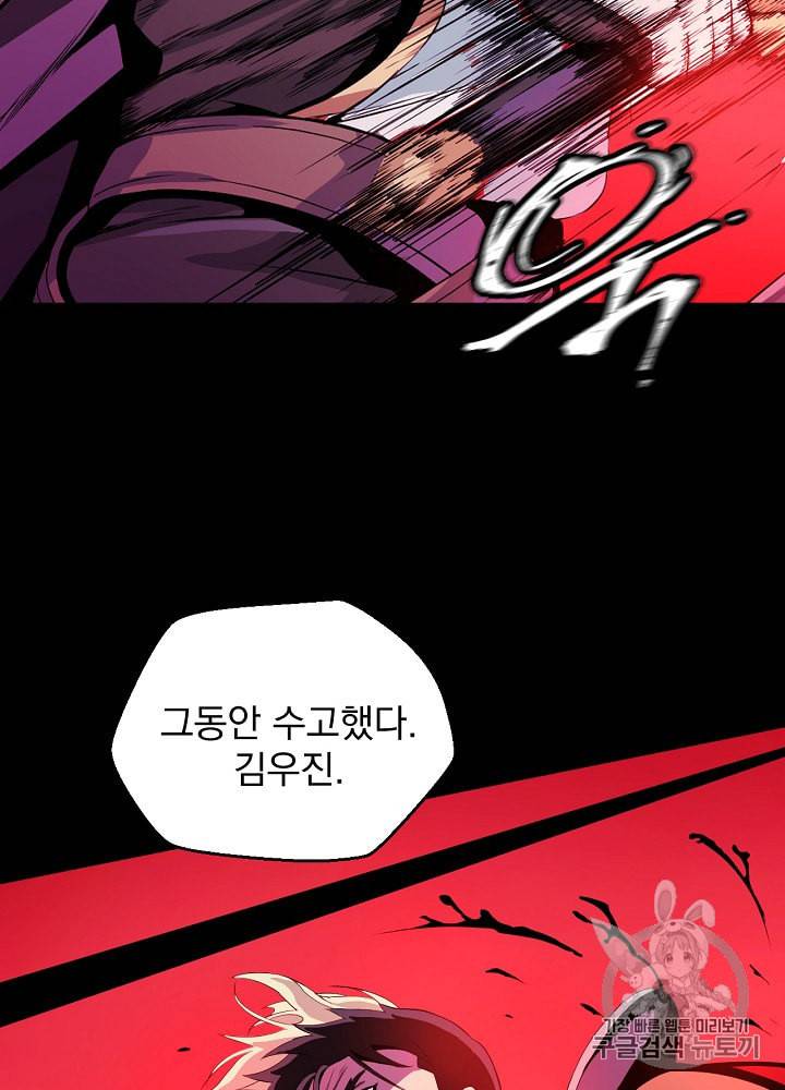 킬 더 히어로 1화 66