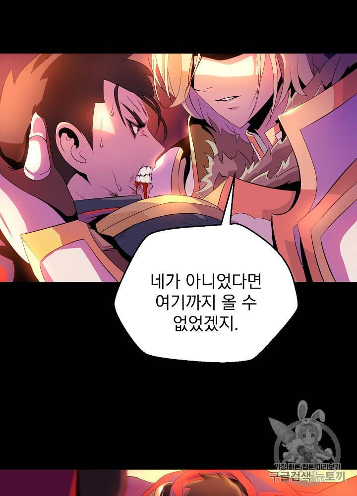 킬 더 히어로 1화 68
