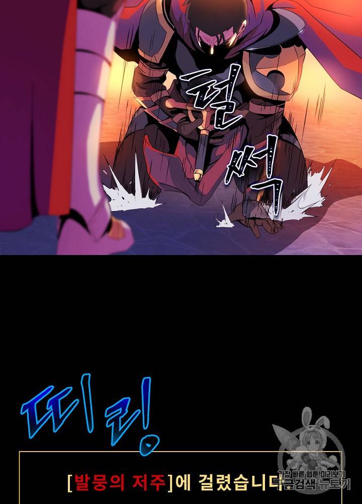 킬 더 히어로 1화 69