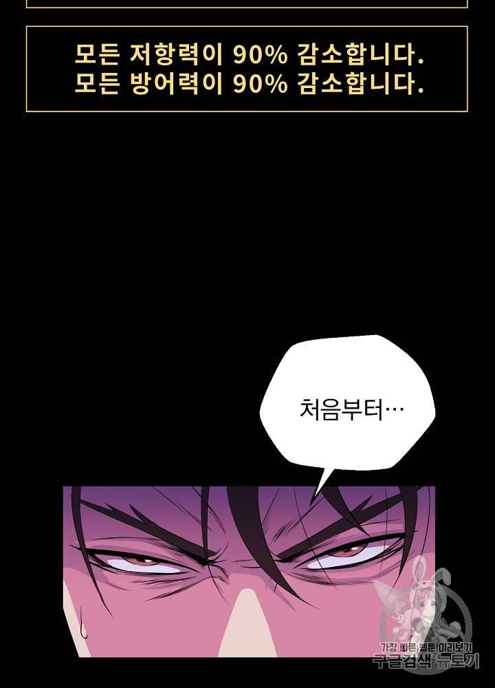 킬 더 히어로 1화 70