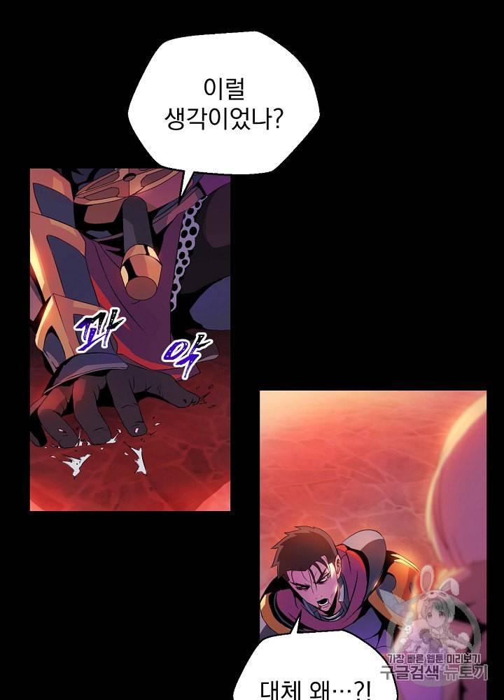 킬 더 히어로 1화 71