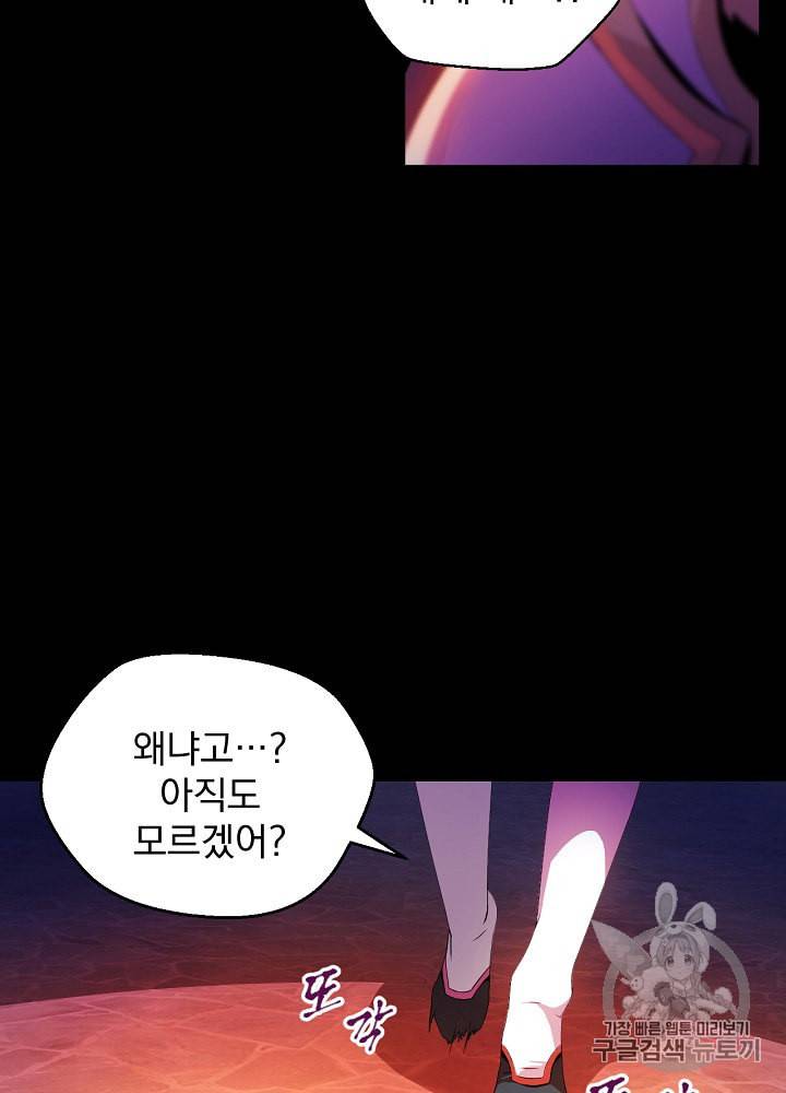 킬 더 히어로 1화 72
