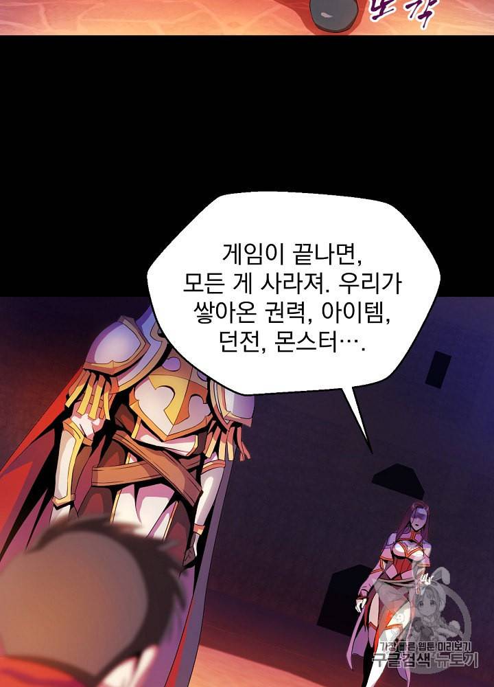 킬 더 히어로 1화 73