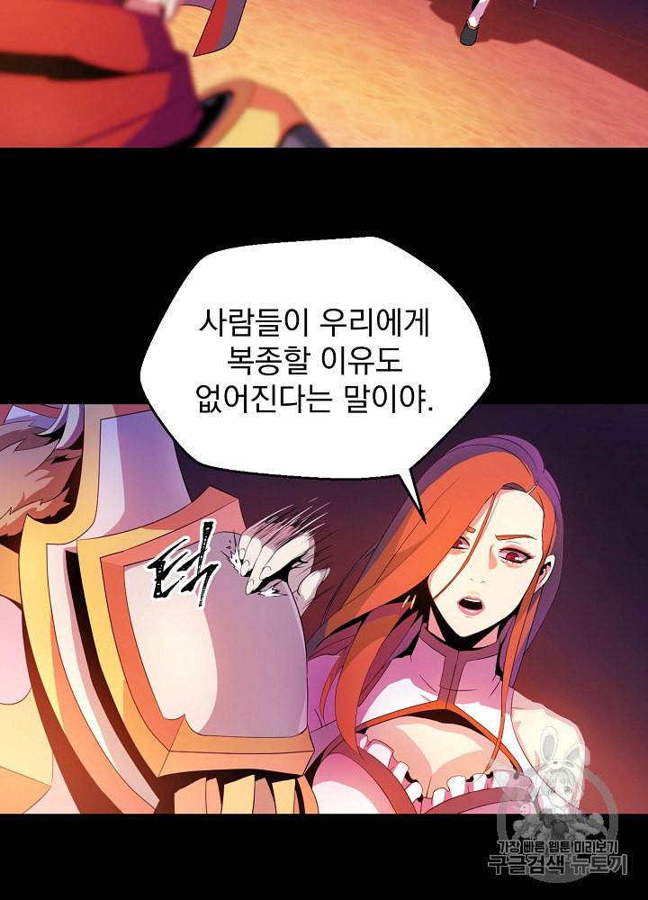 킬 더 히어로 1화 74