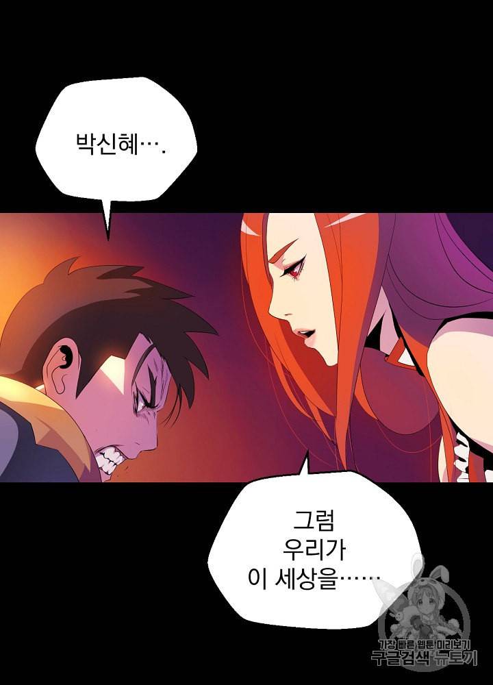 킬 더 히어로 1화 75