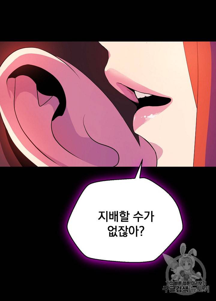 킬 더 히어로 1화 76