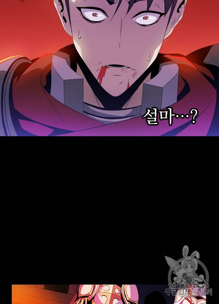 킬 더 히어로 1화 88