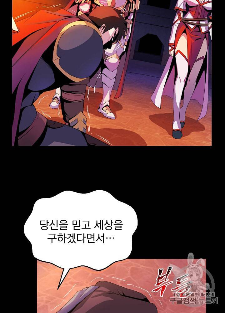 킬 더 히어로 1화 89