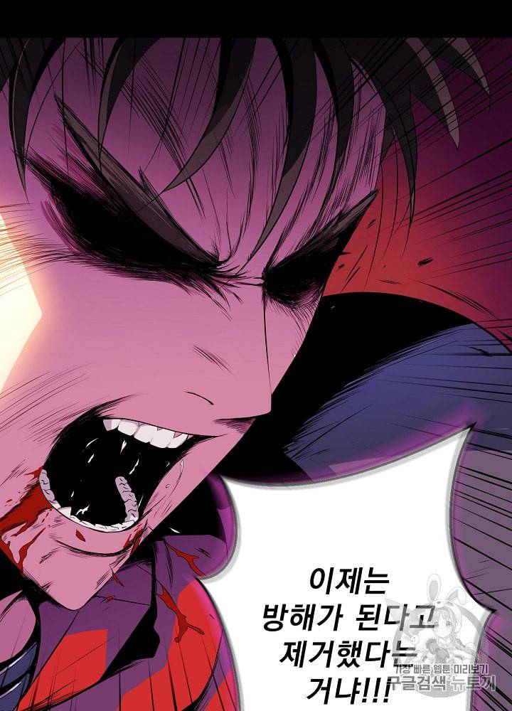 킬 더 히어로 1화 91