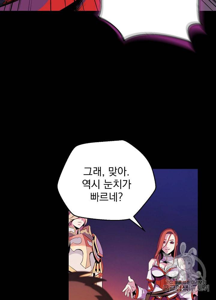 킬 더 히어로 1화 92
