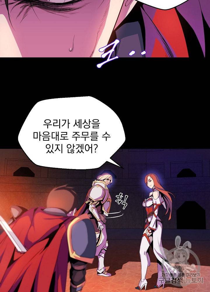 킬 더 히어로 1화 94